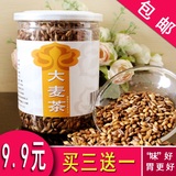 大麦茶 特级原味烘培型 大麦 正品出口韩国日本罐装散装 养胃包邮