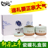 2016新茶西湖龙井礼盒装 明前特级龙井茶叶绿茶 250g陶瓷罐装