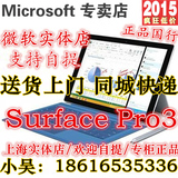 【新年大促中】Microsoft/微软Surface pro3平板电脑pro 3 国行4