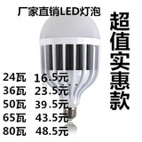 LED灯泡节能灯泡24瓦36瓦50W65W80W100瓦E27E40规格厂家直销特价