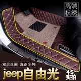 专用于jeep自由光汽车脚垫2016国产吉普新全包围丝圈双层改装15款