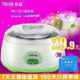 Yoice/优益 MC-1011酸奶机纳豆机不锈钢内胆米酒机正品特价