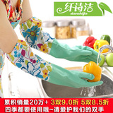 厨房清洁洗衣服家务乳胶橡胶胶皮洗碗刷碗手套 加绒加厚防水耐用