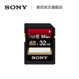 Sony/索尼 SF-32UX 32G 高速 存储卡/内存卡 微单/数码相机等适用