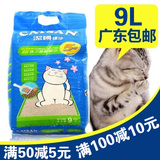 洁珊猫砂 宠物猫沙膨润土结团除臭清洁用品9L 7.5公斤 广东包邮