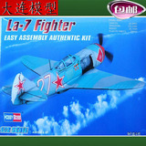 包邮 HB/小号手1:72飞机模型*拼装军事战机静态模型二战战斗机