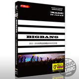 BIGBANG 2015～2016世界巡回演唱会MADE日本场 dvd 高清DVD9盒装