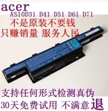 100%原装宏基Acer P243 P253 P273 5560G ZQT EC-471g笔记本电池