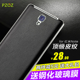 Pzoz小米红米note手机壳4G增强版仿真皮5.5寸简约保护套后盖男女