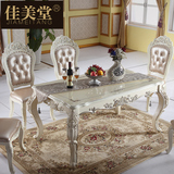 佳美堂欧式餐桌组合6人法式长餐台椅田园实木白色长方形吃饭桌椅