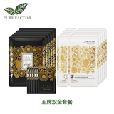 Pure Factor 朴尔因子  王牌双金套餐 黑金面膜+白金面膜一盒