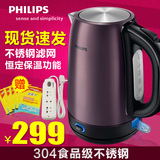 Philips/飞利浦 HD9333 电热水壶保温304不锈钢全自动烧水壶正品