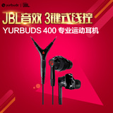 JBL YURBUDS 400入耳式 跑步 专业运动耳机 苹果安卓耳机耳麦耳塞