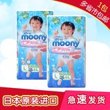 日本moony尤妮佳L男宝宝纸尿裤拉拉裤L44学步裤尿不湿大号2包装