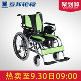 互邦新款电动轮椅HBLD3-A折叠轻便铝合金锂电池残疾老年人代步车
