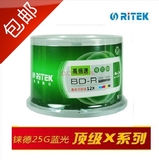 铼德/RITEK 蓝光刻录盘BD-R12X 25G50P防水可打印刻录盘dvd空白盘