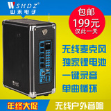 SHDZ SH-2000广场舞音箱 无线扩音器大功率广场 教师专用教学插卡
