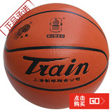 正品 软手感训练用儿童幼儿园4号篮球 K401火车头篮球室内外通用
