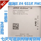 AMD 速龙II X4 651K CPU处理器FM1905针四核32纳米散片一年质保