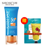 SIROSE/白皙防晒隔离乳SPF30 保湿遮瑕正品化妆品 补水防晒乳BB霜