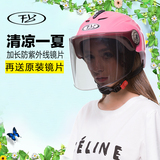 摩托车头盔 男女电动车头盔 夏季防晒防紫外线头盔 安全帽316