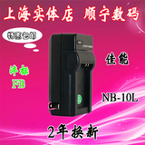 沣标NB10L佳能电池 G16 SX50HS NB-10L 数码相机 卡片机配件 正品