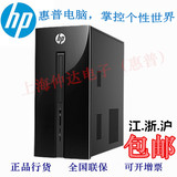 HP/惠普 251-121CN G3260/4G/500G/DVD/1G独显/WI10 台式电脑主机
