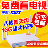 SAST/先科A9 8核网络机顶盒无线wifi高清硬盘播放器八核电视盒子