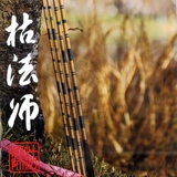 日本制达瓦DAIWA并继鱼竿渔具六代目枯法师10尺3.0米新品现货包邮
