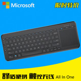 Microsoft/微软 无线多媒体键盘All in One适用智能电视带触控板