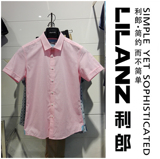 5XZC0011Y利郎专柜正品2015夏季新款商务男士修身翻领正统衬衫