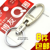 上海博友Q501Z钥匙扣不锈钢腰挂男士女士汽车韩国高档创意礼品Q圈