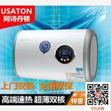 USATON/阿诗丹顿 DSZF-BY7-25D速热式电热水器四倍增容/双胆超薄