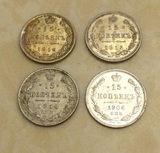 沙皇俄国沙俄俄罗斯1906-1915年 15戈比 银币（AU）