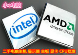 包邮拆机二手CPU AMD速龙II240速龙5000英特尔E5300,6300双核四核