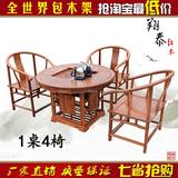 红木茶桌 椅组合花梨木圆型茶台中式实木家具仿古简约功夫茶艺