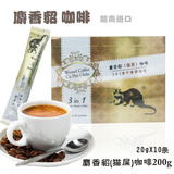 越南原装进口麝香貂特产猫屎速溶三合一咖啡200g贵族正品香醇特价