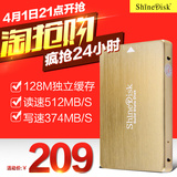 云储ShineDisk M667128G 笔记本台式机 SSD 固态硬盘 128g sata3