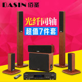 BASIN/佰圣 睿智3号A光纤同轴功放5.1家庭影院电视音箱音响