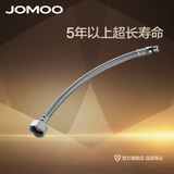JOMOO九牧卫浴配件 不锈钢丝编织管菜盆管进水软管软管水管 H5140