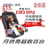 美国葛莱进口汽车儿童安全座椅 9个月12岁 insofix8j96 8j58 8j39