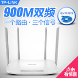 TPLINK无线路由器wifi双频11AC900M5G四天线智能强信号穿墙王
