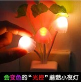 2个包邮 阿凡达蘑菇月光兔小夜灯 创意LED七彩节能光控感应插座灯