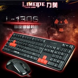 力美L1306有线键盘鼠标套装 USB/PS2台式笔记本电脑防水键鼠办公