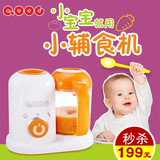 QOOC迷你婴儿辅食机Q1西芹宝宝料理机辅食电动研磨器儿童辅食工具