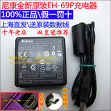 包邮原装尼康S9300/P100/S9050数码照相机USB数据线+电源充电器