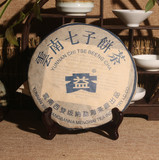 2003年蓝大益7542青饼 生茶 大益经典产品七子饼 特价包邮