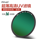 品力 HMC原装uv镜77mm佳能单反相机镜头24-105保护滤镜多膜滤光镜