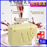 新品花沭坊纯手工植物精油冷皂可可脂牛奶乳宝宝专用仿敏感正品