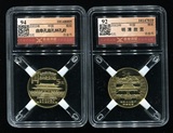 2003年精制遗产——故宫——精制纪念币（源泰评级92）